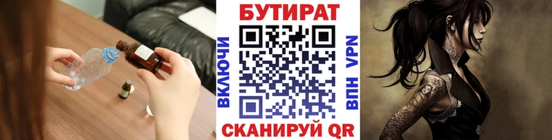 KRAKEN рабочий сайт  Липецк  БУТИРАТ Butirat 