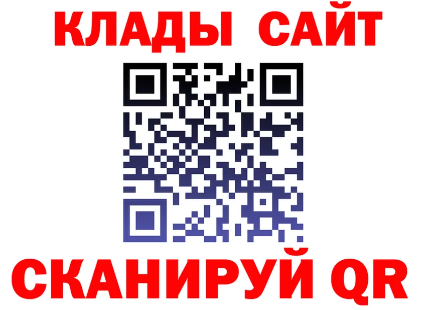 ГАШИШ Ice-O-Lator маркетплейс площадка МЕГА Липецк